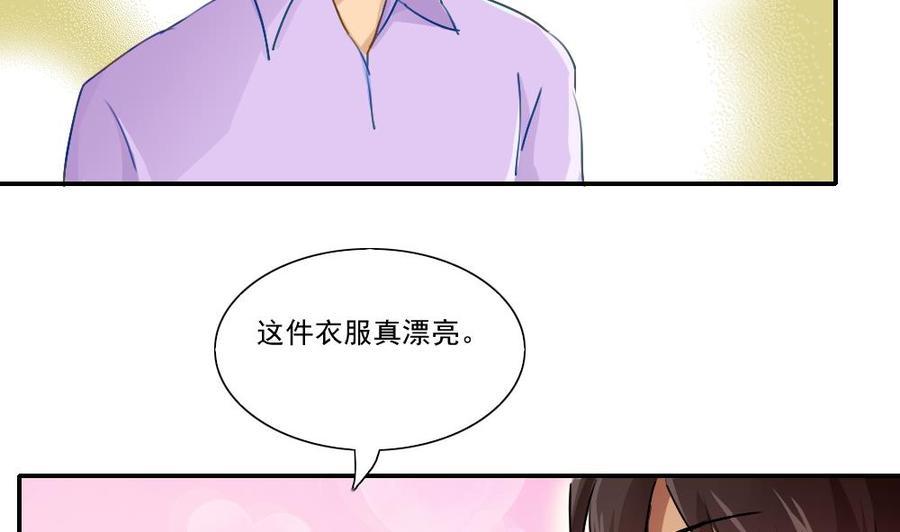 都是黑丝惹的祸 51 第51话 最重要开心 第32页