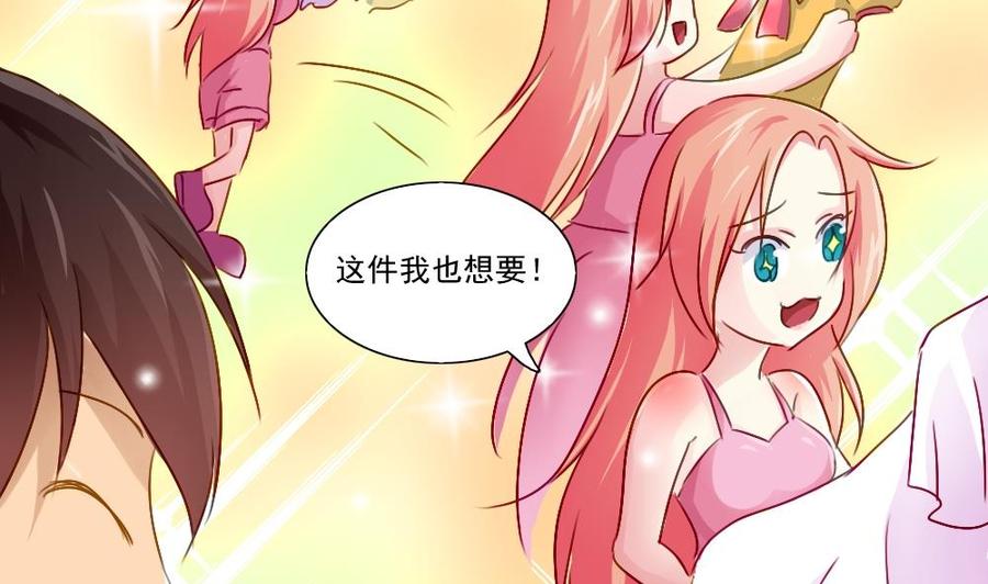 都是黑丝惹的祸 51 第51话 最重要开心 第41页