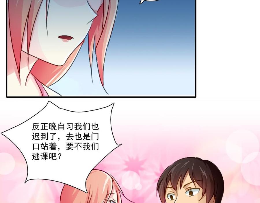 都是黑丝惹的祸 51 第51话 最重要开心 第14页