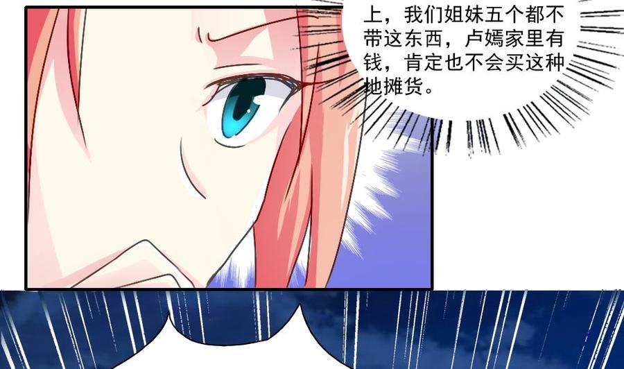 都是黑丝惹的祸 51 第51话 最重要开心 第4页