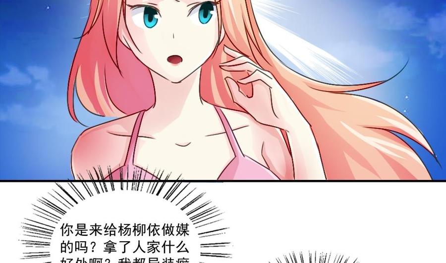 都是黑丝惹的祸 51 第51话 最重要开心 第10页