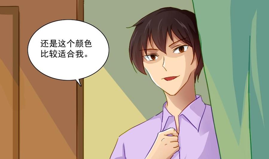 都是黑丝惹的祸 51 第51话 最重要开心 第23页