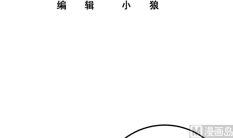 都是黑丝惹的祸 519 第二季 第270话 恶心的变态！ 第3页