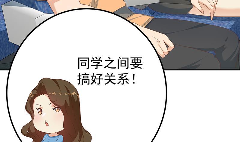 都是黑丝惹的祸 519 第二季 第270话 恶心的变态！ 第14页
