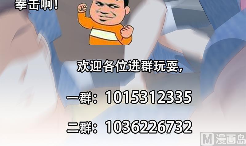 都是黑丝惹的祸 519 第二季 第270话 恶心的变态！ 第54页