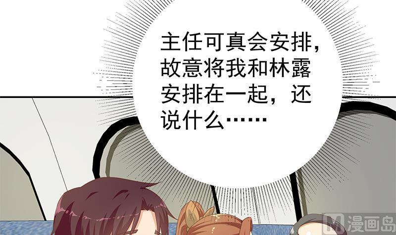 都是黑丝惹的祸 519 第二季 第270话 恶心的变态！ 第12页