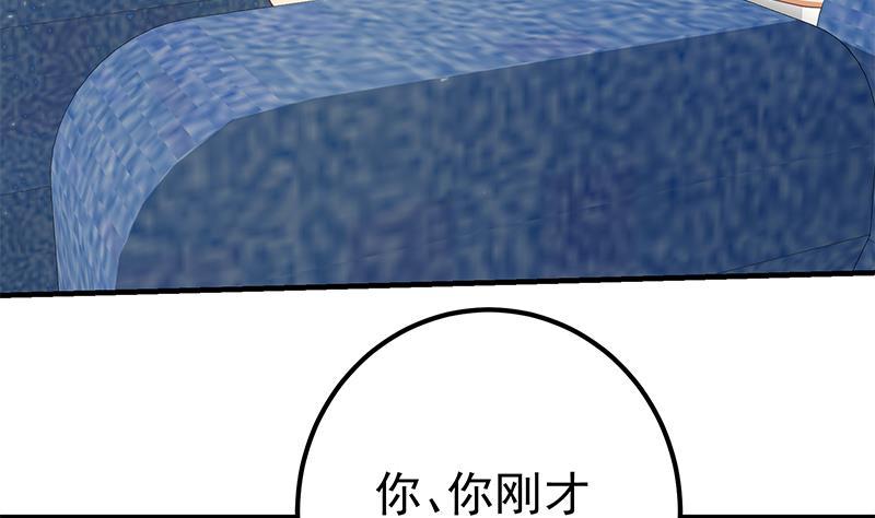 都是黑丝惹的祸 519 第二季 第270话 恶心的变态！ 第38页