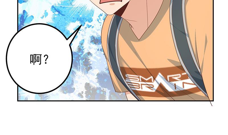 都是黑丝惹的祸 519 第二季 第270话 恶心的变态！ 第8页