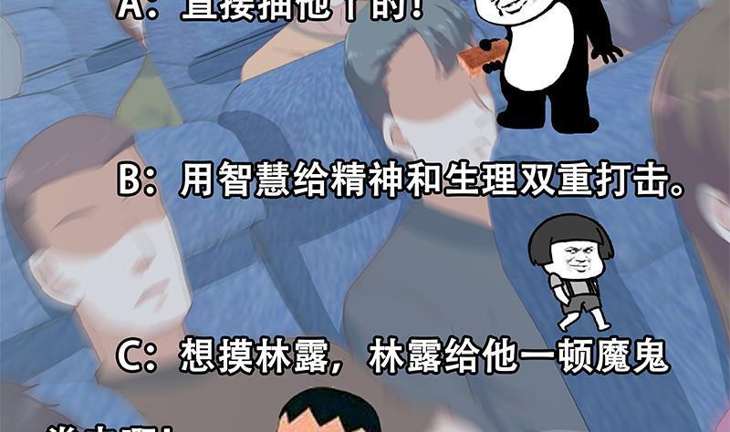 都是黑丝惹的祸 519 第二季 第270话 恶心的变态！ 第53页
