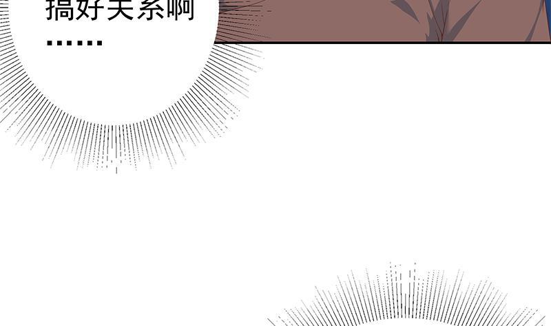 都是黑丝惹的祸 519 第二季 第270话 恶心的变态！ 第17页