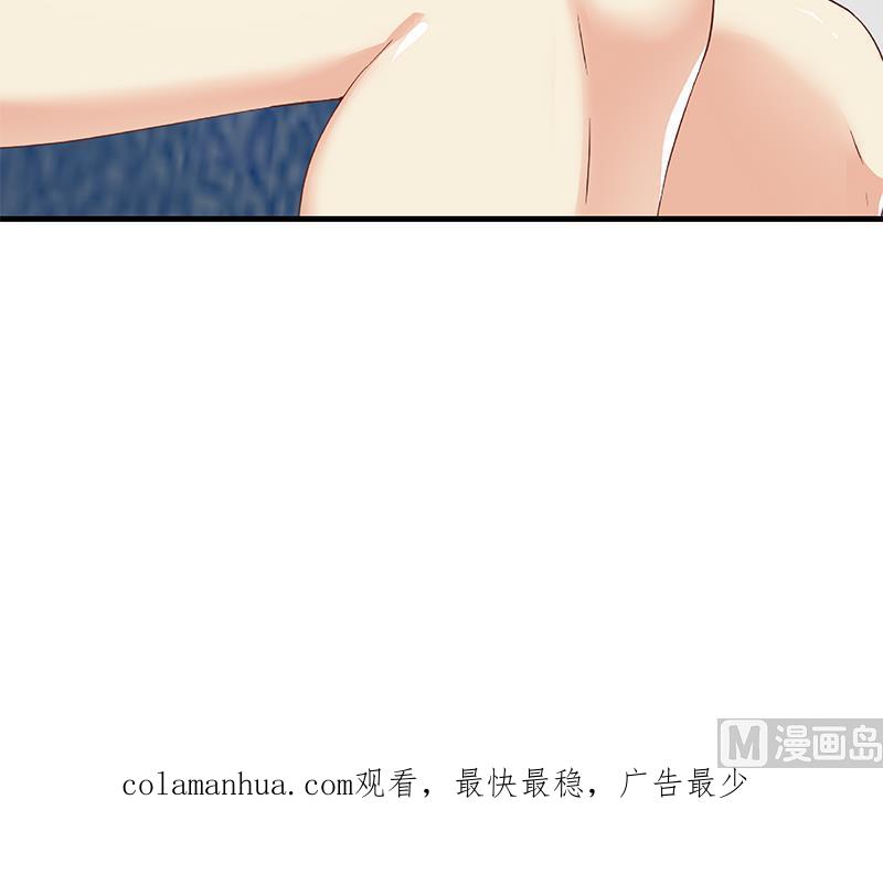 都是黑丝惹的祸 519 第二季 第270话 恶心的变态！ 第57页