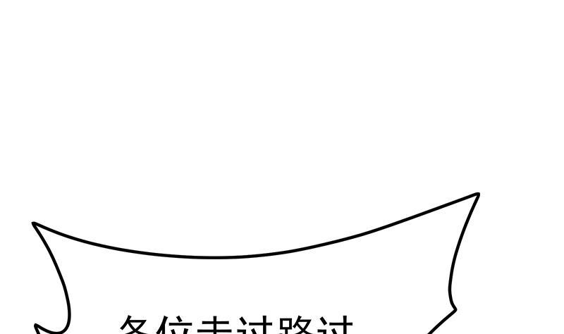 都是黑丝惹的祸 519 第二季 第270话 恶心的变态！ 第32页