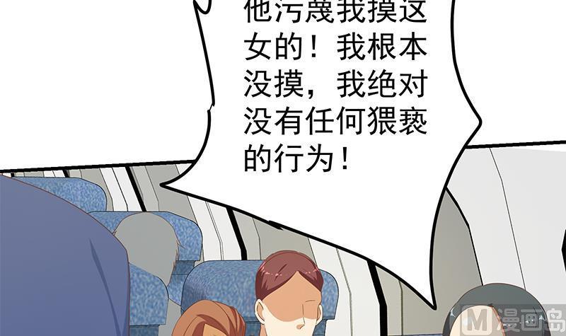 都是黑丝惹的祸 520 第二季 第271话 现场认怂！ 第18页