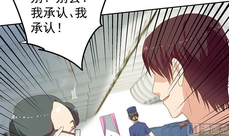 都是黑丝惹的祸 520 第二季 第271话 现场认怂！ 第45页
