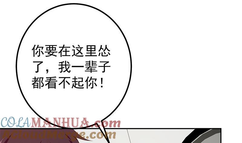 都是黑丝惹的祸 520 第二季 第271话 现场认怂！ 第28页
