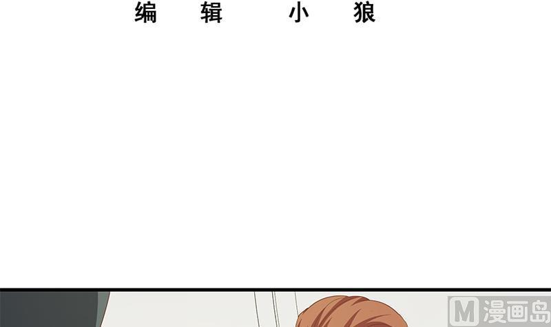 都是黑丝惹的祸 520 第二季 第271话 现场认怂！ 第3页