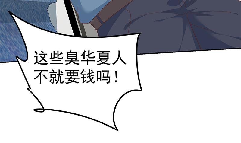 都是黑丝惹的祸 520 第二季 第271话 现场认怂！ 第53页