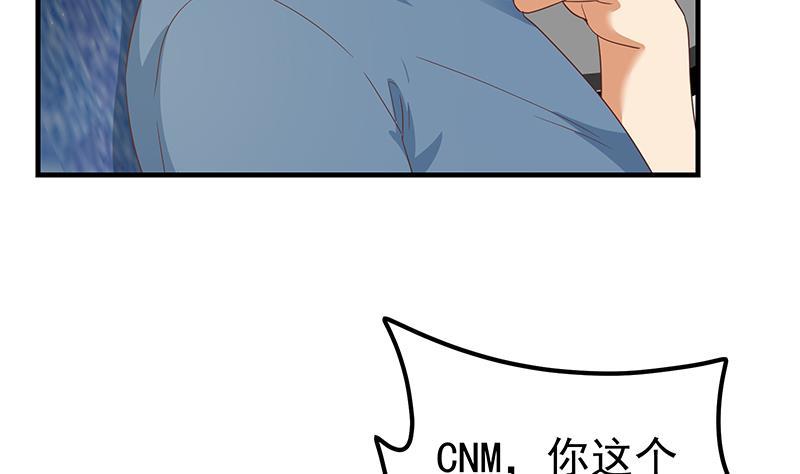都是黑丝惹的祸 520 第二季 第271话 现场认怂！ 第8页