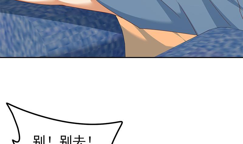 都是黑丝惹的祸 520 第二季 第271话 现场认怂！ 第44页