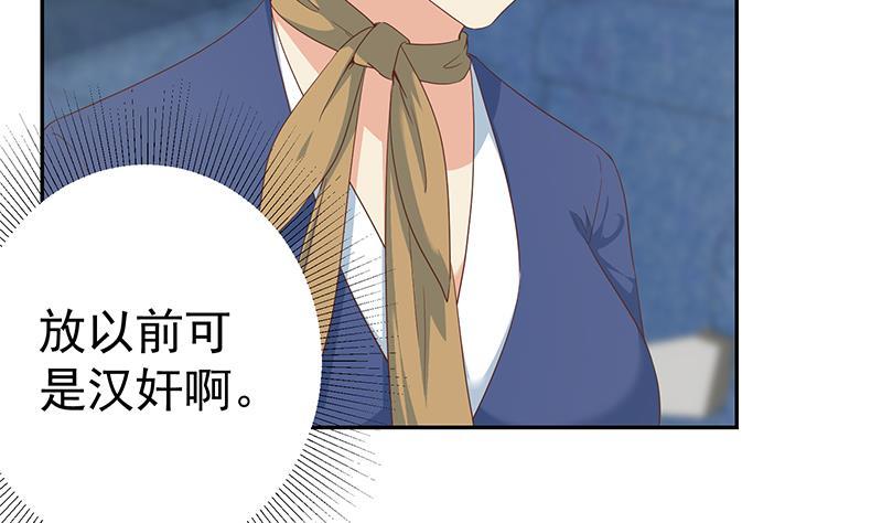 都是黑丝惹的祸 520 第二季 第271话 现场认怂！ 第23页