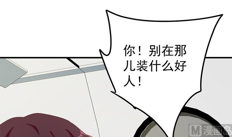 都是黑丝惹的祸 520 第二季 第271话 现场认怂！ 第12页