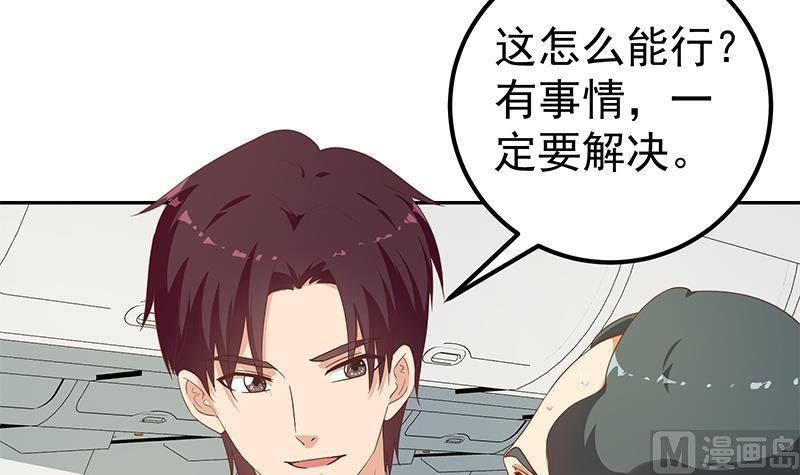 都是黑丝惹的祸 520 第二季 第271话 现场认怂！ 第42页