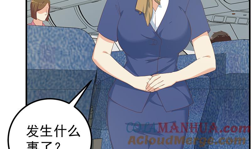 都是黑丝惹的祸 520 第二季 第271话 现场认怂！ 第16页