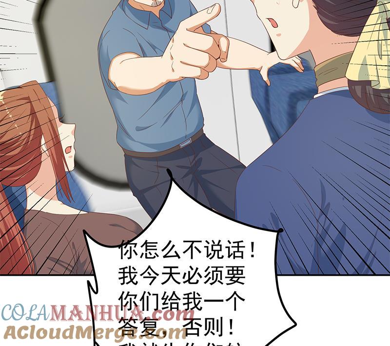 都是黑丝惹的祸 520 第二季 第271话 现场认怂！ 第25页