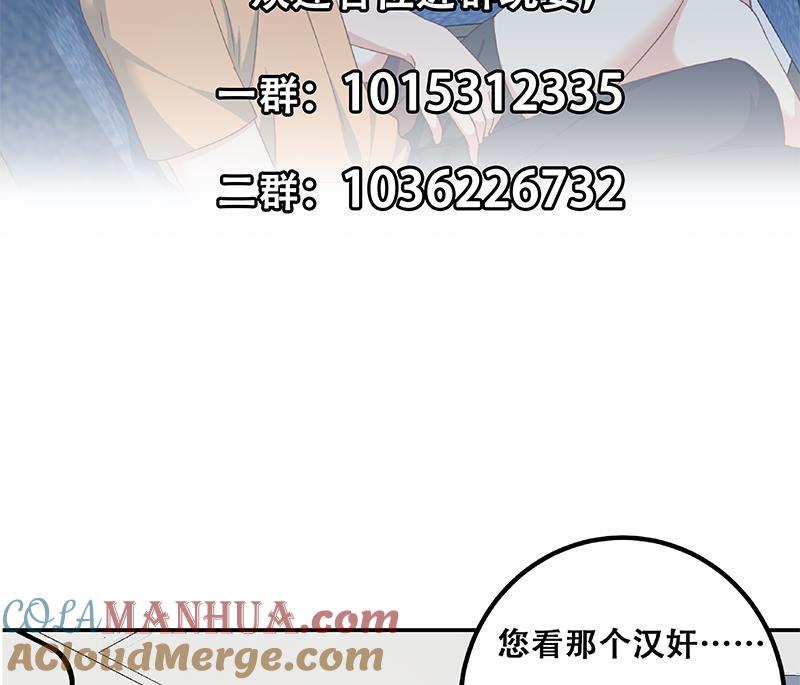 都是黑丝惹的祸 520 第二季 第271话 现场认怂！ 第58页