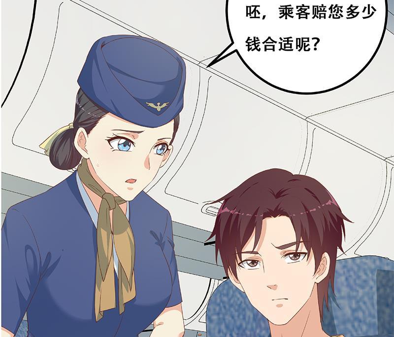 都是黑丝惹的祸 520 第二季 第271话 现场认怂！ 第59页