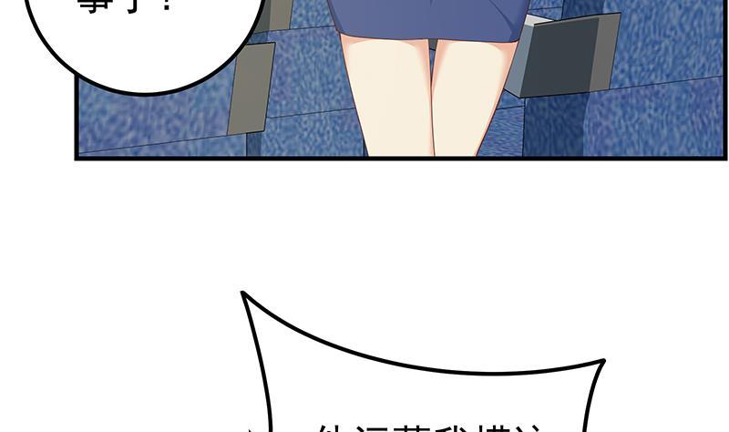 都是黑丝惹的祸 520 第二季 第271话 现场认怂！ 第17页