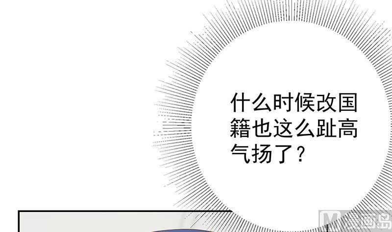 都是黑丝惹的祸 520 第二季 第271话 现场认怂！ 第21页