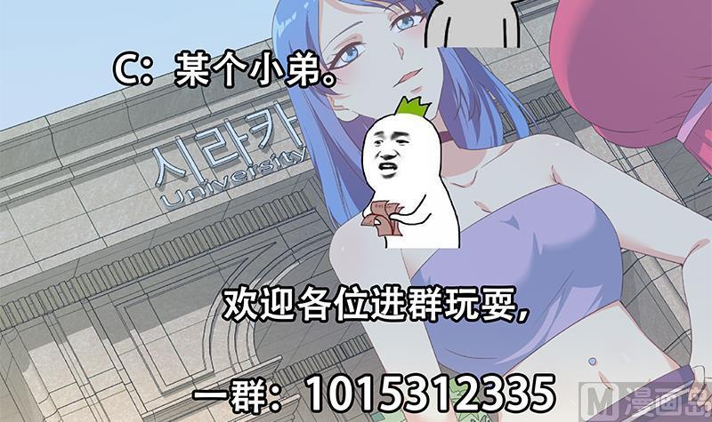 都是黑丝惹的祸 521 第二季 第272话 用钱砸脸！ 第60页