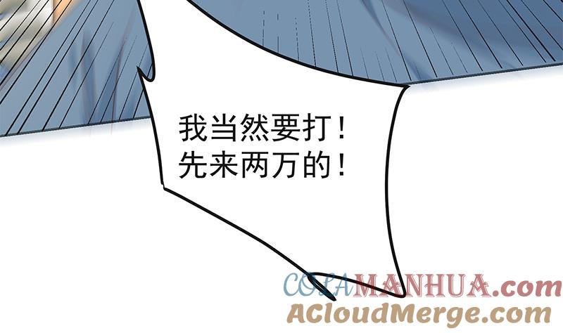 都是黑丝惹的祸 521 第二季 第272话 用钱砸脸！ 第22页