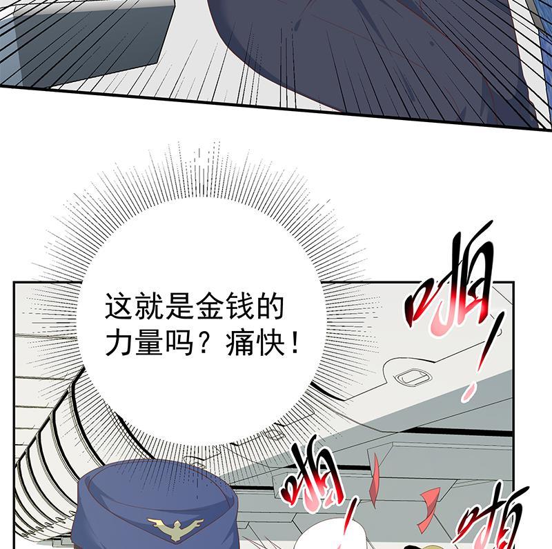 都是黑丝惹的祸 521 第二季 第272话 用钱砸脸！ 第29页