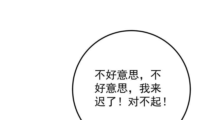 都是黑丝惹的祸 521 第二季 第272话 用钱砸脸！ 第56页