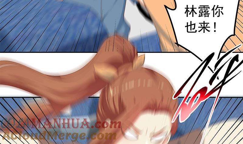 都是黑丝惹的祸 521 第二季 第272话 用钱砸脸！ 第25页