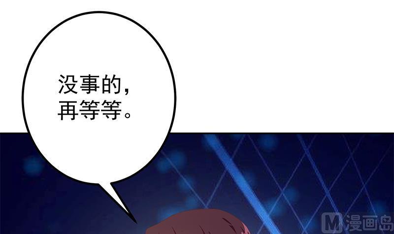 都是黑丝惹的祸 521 第二季 第272话 用钱砸脸！ 第51页