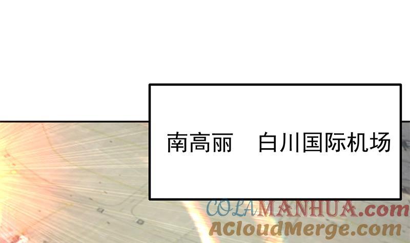 都是黑丝惹的祸 521 第二季 第272话 用钱砸脸！ 第31页