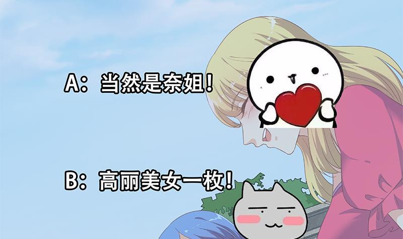 都是黑丝惹的祸 521 第二季 第272话 用钱砸脸！ 第59页
