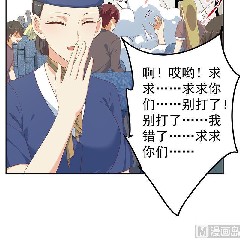 都是黑丝惹的祸 521 第二季 第272话 用钱砸脸！ 第30页