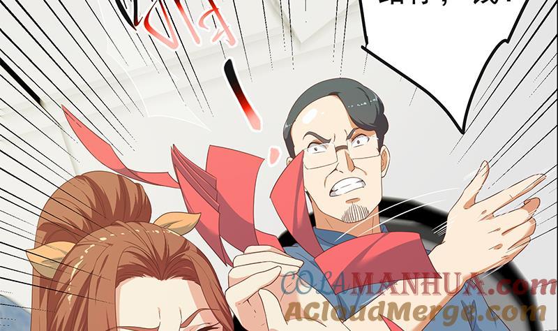 都是黑丝惹的祸 521 第二季 第272话 用钱砸脸！ 第4页