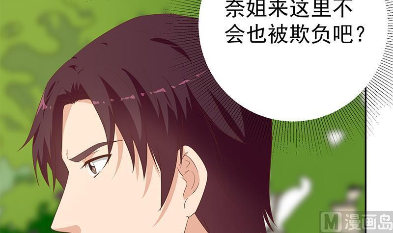 都是黑丝惹的祸 521 第二季 第272话 用钱砸脸！ 第54页