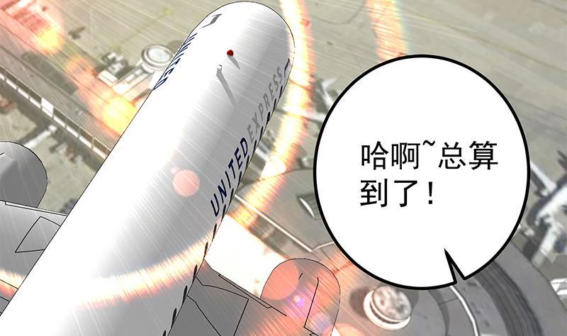 都是黑丝惹的祸 521 第二季 第272话 用钱砸脸！ 第32页