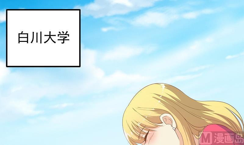 都是黑丝惹的祸 521 第二季 第272话 用钱砸脸！ 第42页