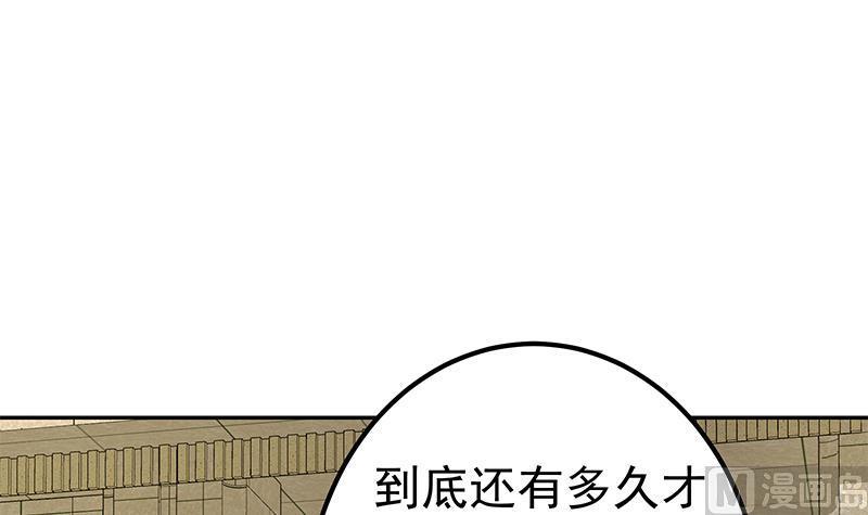 都是黑丝惹的祸 521 第二季 第272话 用钱砸脸！ 第45页
