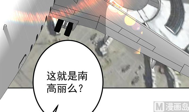 都是黑丝惹的祸 521 第二季 第272话 用钱砸脸！ 第33页
