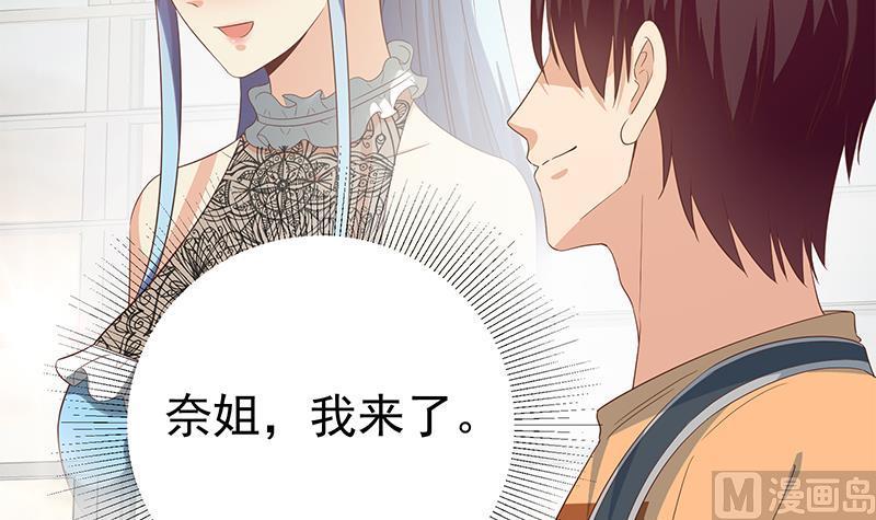 都是黑丝惹的祸 521 第二季 第272话 用钱砸脸！ 第39页