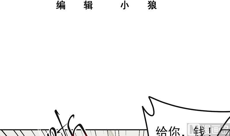 都是黑丝惹的祸 521 第二季 第272话 用钱砸脸！ 第3页