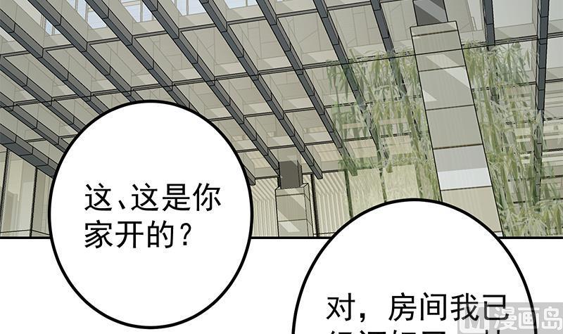 都是黑丝惹的祸 522 第二季 第273话 李胜利的小卡片 第21页